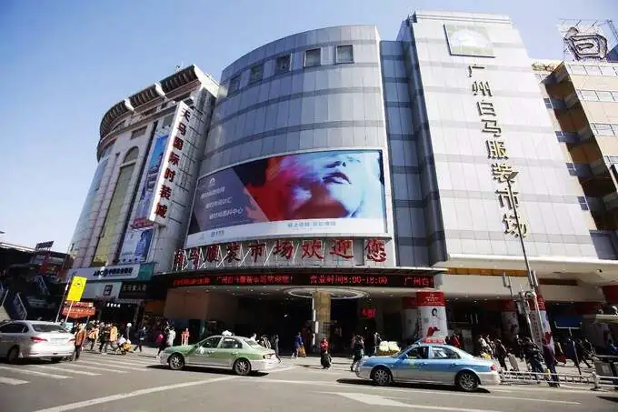 Guangzhou Baima Clothing Market