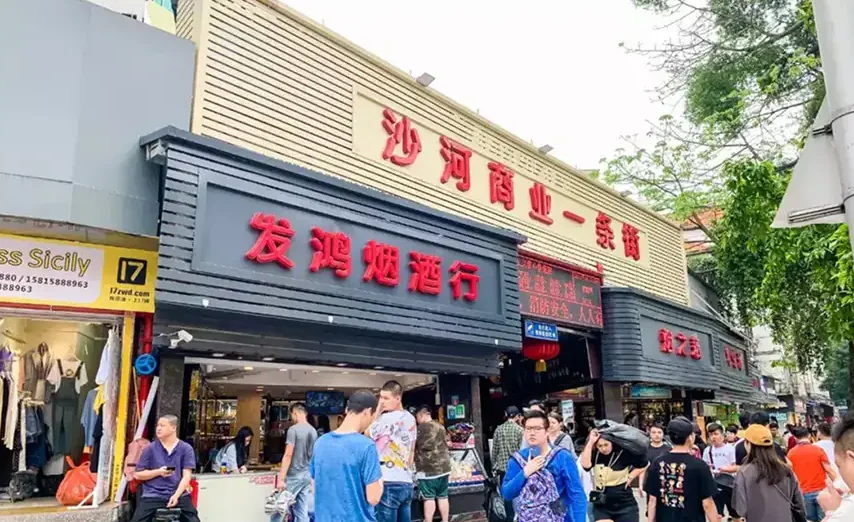 Shahe Garment Wholesale District
