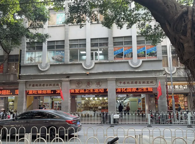 Zhongshanba Toys & Gifts Market